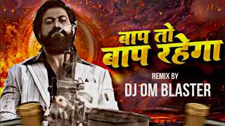 Welcome Everybody This Is The Dj Om Blaster - Baap