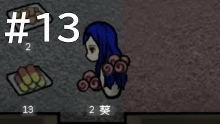 【RimWorld】スローライフがしたいRimWorld ＃13【ゆっくり実況】