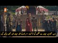 kuruluş Osman Season 5 Episode 160 Trailer 2 in Urdu