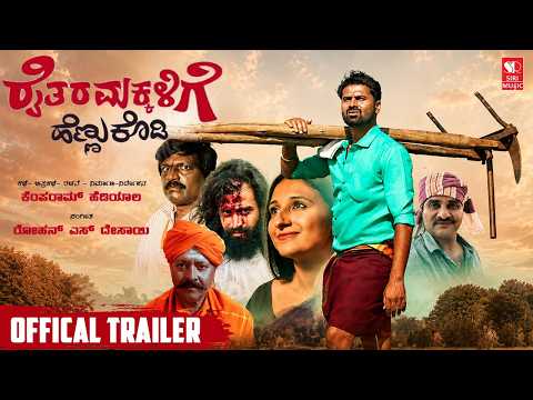 Raithara Makkalige Hennu Kodi - ..