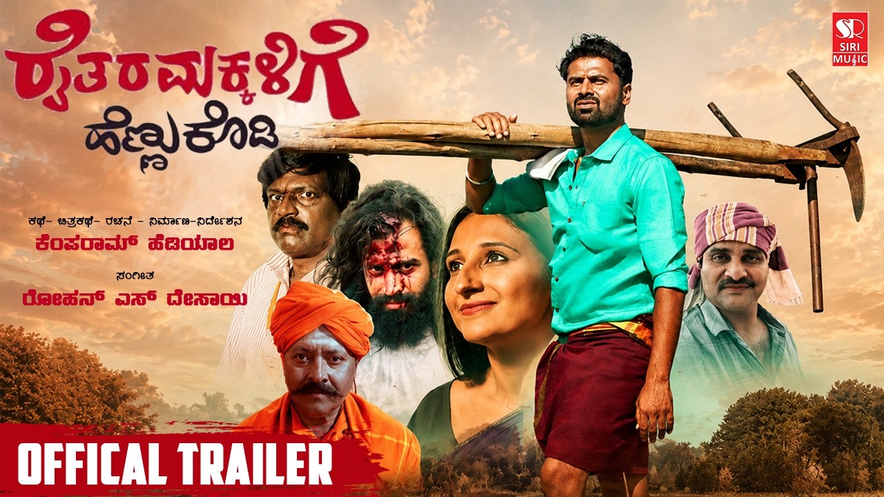 Raithara Makkalige Hennu Kodi Official Trailer