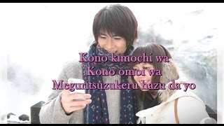 Harukaze by Rihwa (Boku No Ita Jikan OST) with Romanized Jap Lyrics