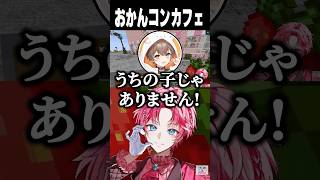 解像度高すぎるおかんのコンカフェ # #shorts