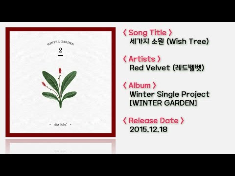 Red Velvet(레드벨벳) Winter Single Project [WINTER GARDEN]