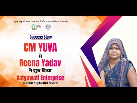 Reena Yadav