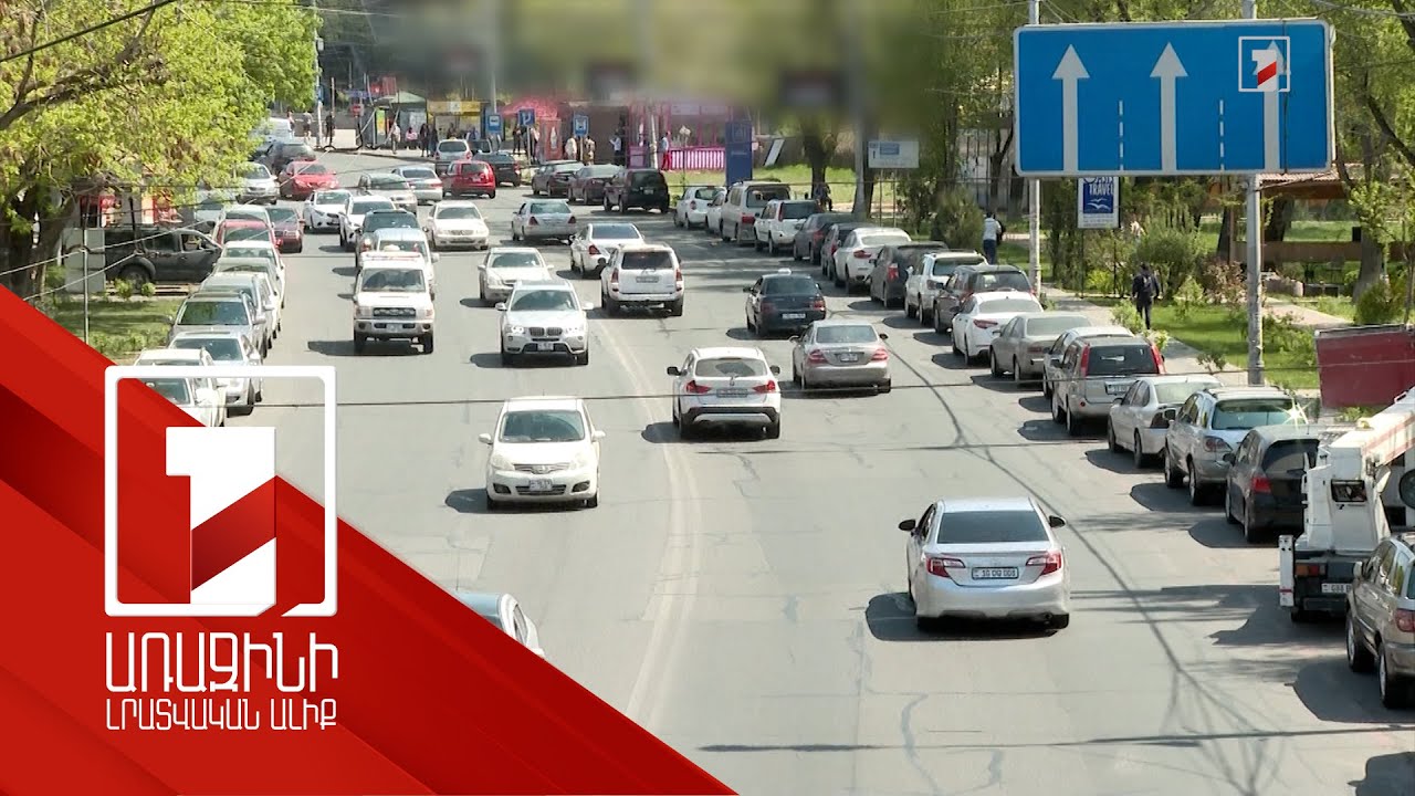 Հայաստանի հյուրերը կարող են 3 ամիս ավտոմեքենա վարել օտարերկրյա վարորդական իրավունքով