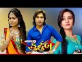 Kutumb Vikram Thakor Full Movie Download Vikram Thakor New Movie