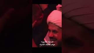 ليلة عاشوراء