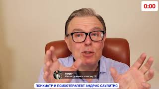 КС#15. КАК ГРАМОТНО НАЛАДИТЬ ОТНОШЕНИЯ. СОВЕТЫ ПСИХИАТРА!