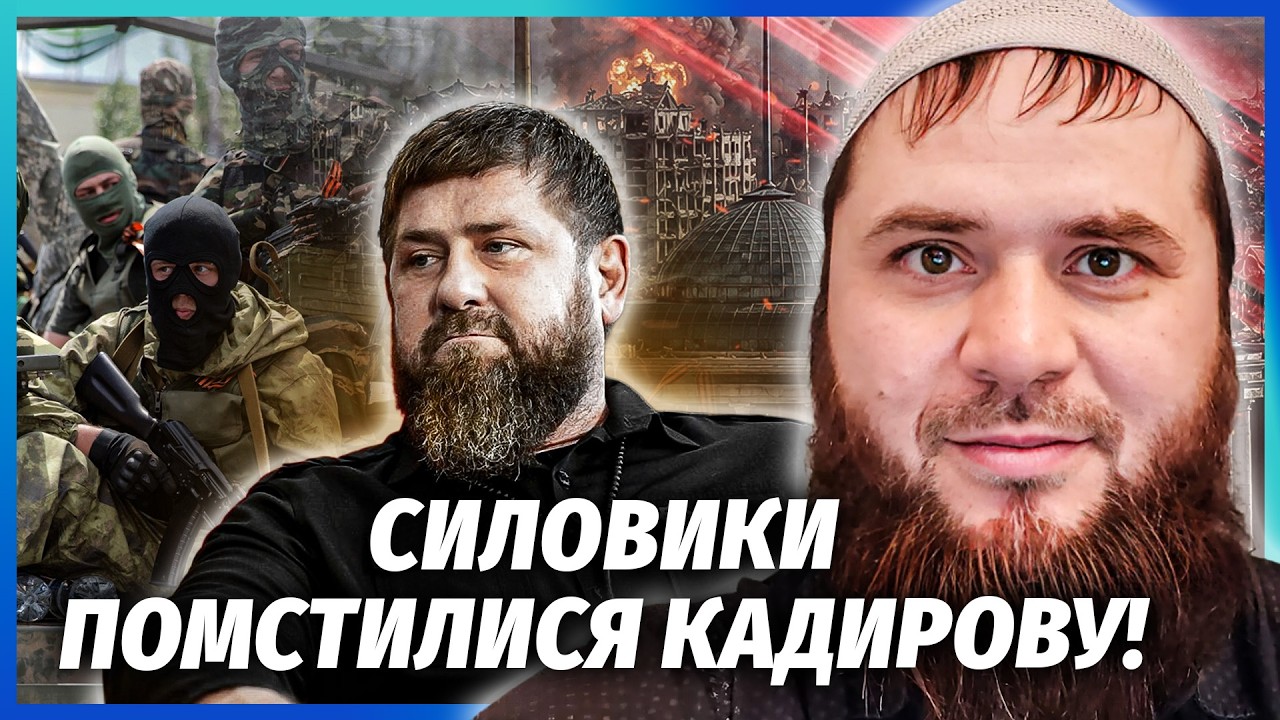 ❗️ПОЧАЛОСЯ! Бунт НА КАВКАЗІ. Силовики ШТУРМУЮТЬ РЕЗИДЕНЦІЮ КАДИРОВА. Ахмат 