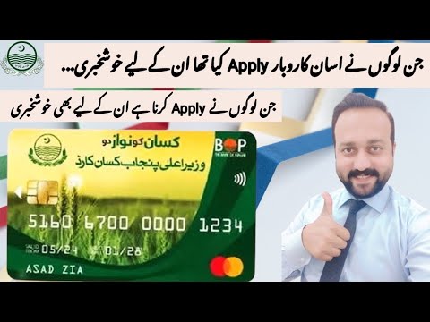 Assan Karobar Card New Update 2025 | Mohsin Aziz