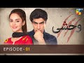 Wehshi Episode 01 Khushhal Khan Nadia Khan 29th August 2022 HUM TV Drama