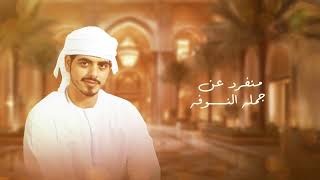 خفيف الروح - عمر سهيل