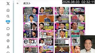 斎藤元彦知事　兵庫県知事選巡る報道に着想を得た映画「偏向報道」を鑑賞