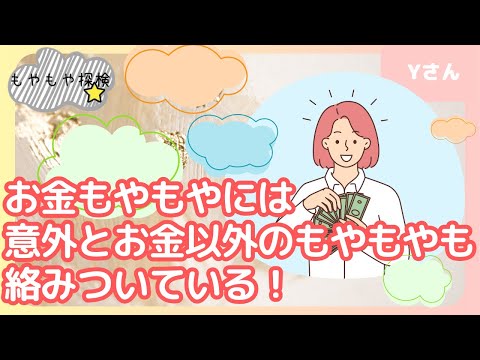 Yさん