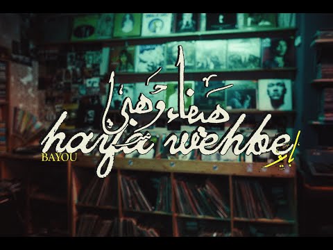 Bayou - Haifa Wehbe (Official Music Video)