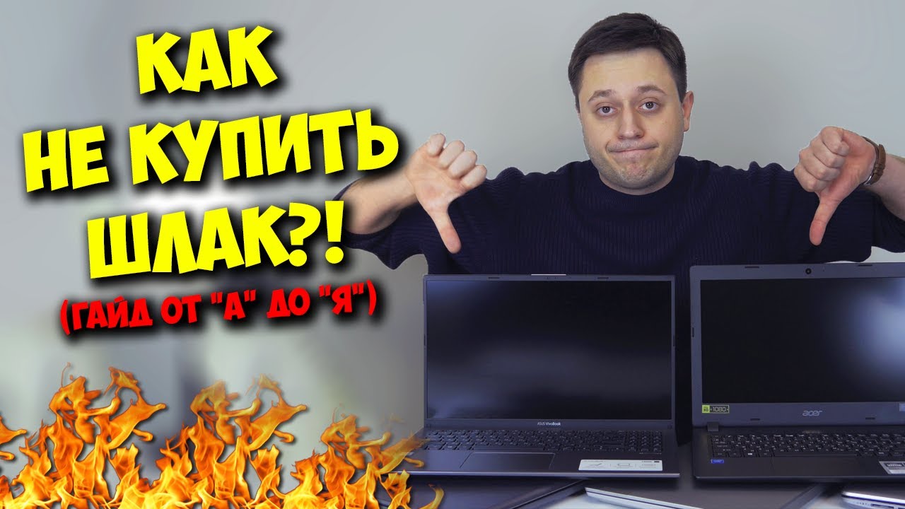 Купить Хороший Ноутбук Для Игр Купить Хороший Ноутбук Для Игр