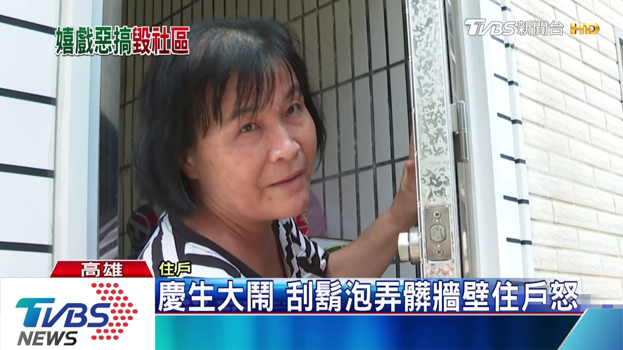 慶生玩過頭弄髒街道 國中生清洗道歉
