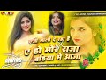 A Ho Mor Raja Bahiya Mein Aaja X Koi Gali De Raha Hai Instagram Trending Remix Bhojpuri Dj Song