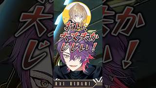 スマホ操作に苦戦するひばじいｗと奏斗の最強婆ちゃん！【渡会雲雀/風楽奏斗/VOLTACTION/Zeffiro/にじさんじ/切り抜き】