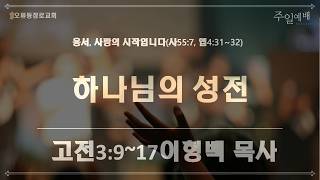 설교 동영상 메인 