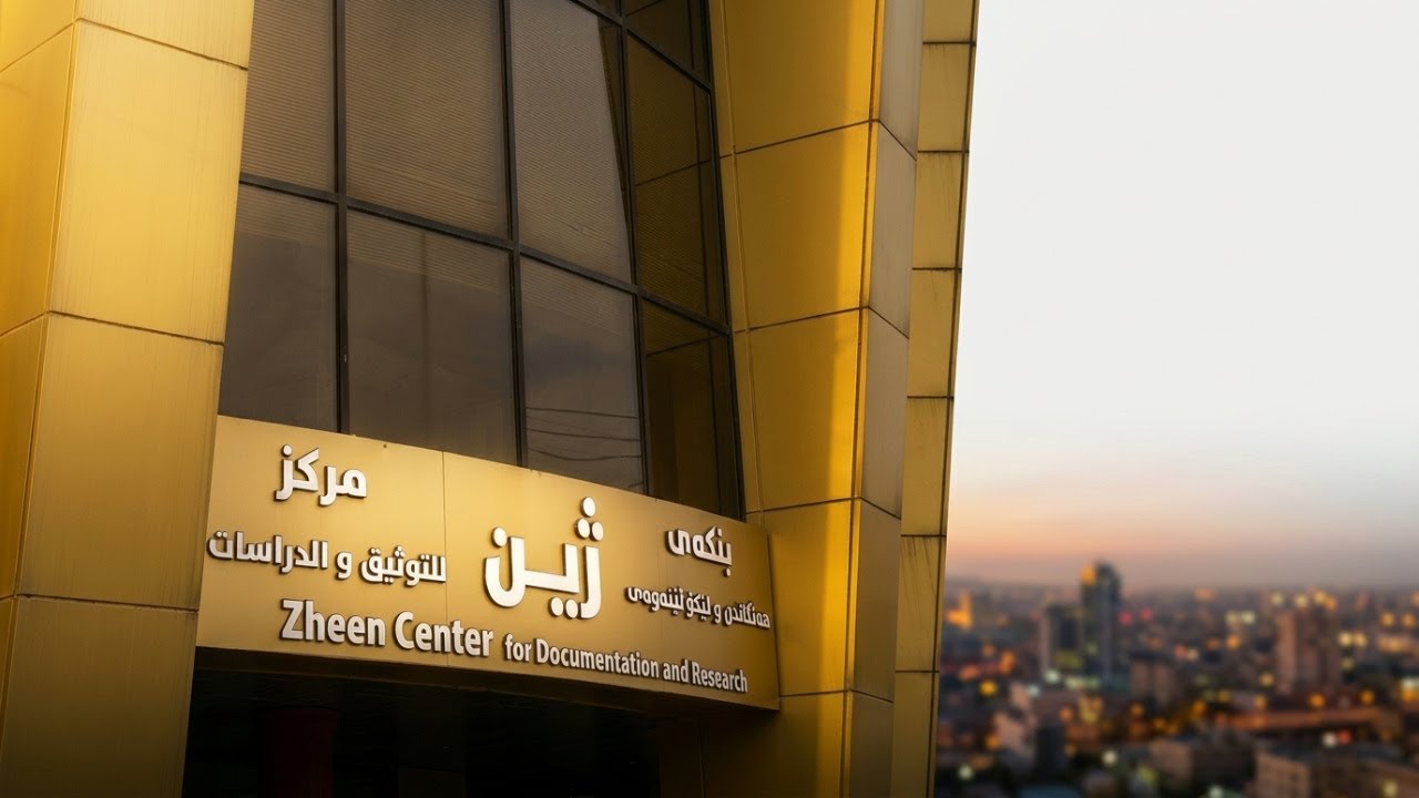 ڤیدیۆ | بنكەی ژین