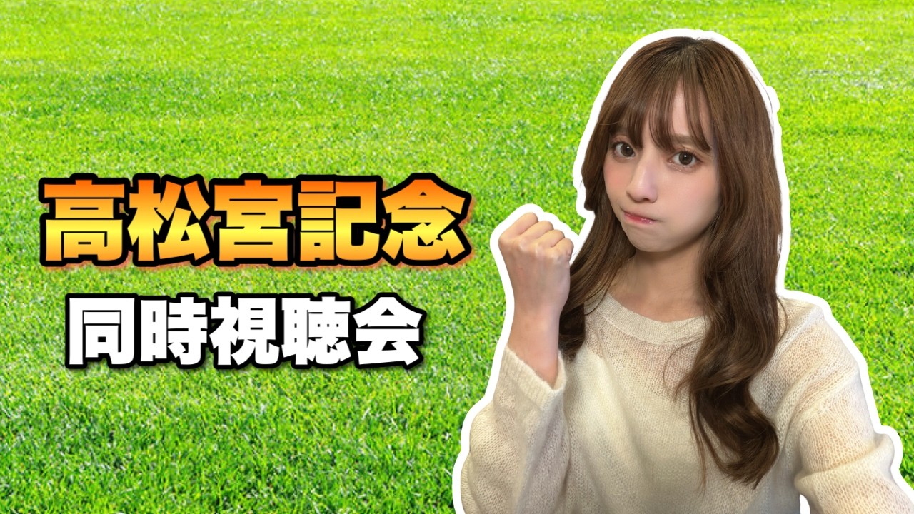 【高松宮記念】G1がやってきたー！🐎推しメン、パンジャタワーは本当にスプリンターなのか？【競馬】