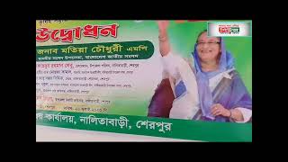 কৃষিমেলা ২০২৩