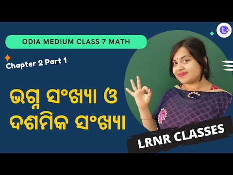 Bhagna Sankhya O Dashamika Sankhya Class 7 Math Part -1