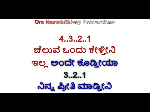 Cheluve Ondu Kelteeni Karaoke With Lyrics Kannada |Premaloka |V Ravichandran, Juhi Chawla