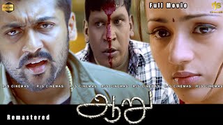 Download lagu Aaru Full Movie HD Remastered (2005) ஆறு Tamil Action Thriller Movie | Surya, Trisha | RJS Cinemas mp3 Download lagu Aaru Full Movie HD Remastered (2005) ஆறு Tamil Action Thriller Movie | Surya, Trisha | RJS Cinemas mp3