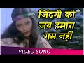 Zindagi Ko Jab Hamaara Ghum Nahi Jal Mahal 1980 Asha Bhosle R D Burman Jeetendra Rekha