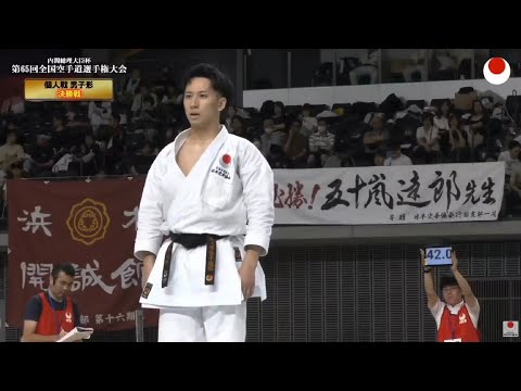 65th JKA All Japan ( 3rd-Kata Unsu )