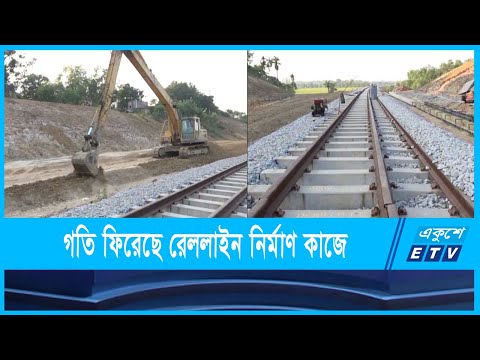 গতি ফিরেছে চট্টগ্রাম-কক্সবাজার রেললাইন নির্মাণ কাজে