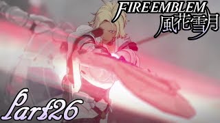 【楽しく実況！】ファイアーエムブレム 風花雪月【part26】