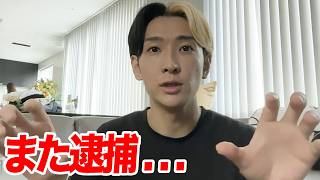 Download lagu 坂口杏里が逮捕…元有名芸能人の「転落人生」について考える mp3