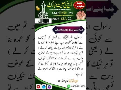 ja apna islam ko emda bna la | #vairalvideo #shortvideo