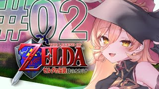 【#02 ゼルダの伝説 時のオカリナ】歴 史 的 和 解【ニュイ・ソシエール / にじさんじ】