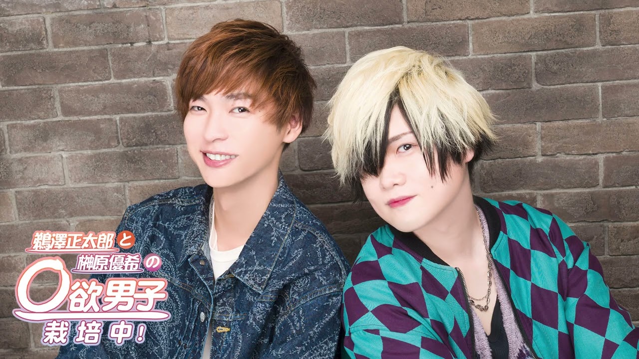 【無料版】「鵜澤正太郎と榊原優希の◯欲男子栽培中！」第335回