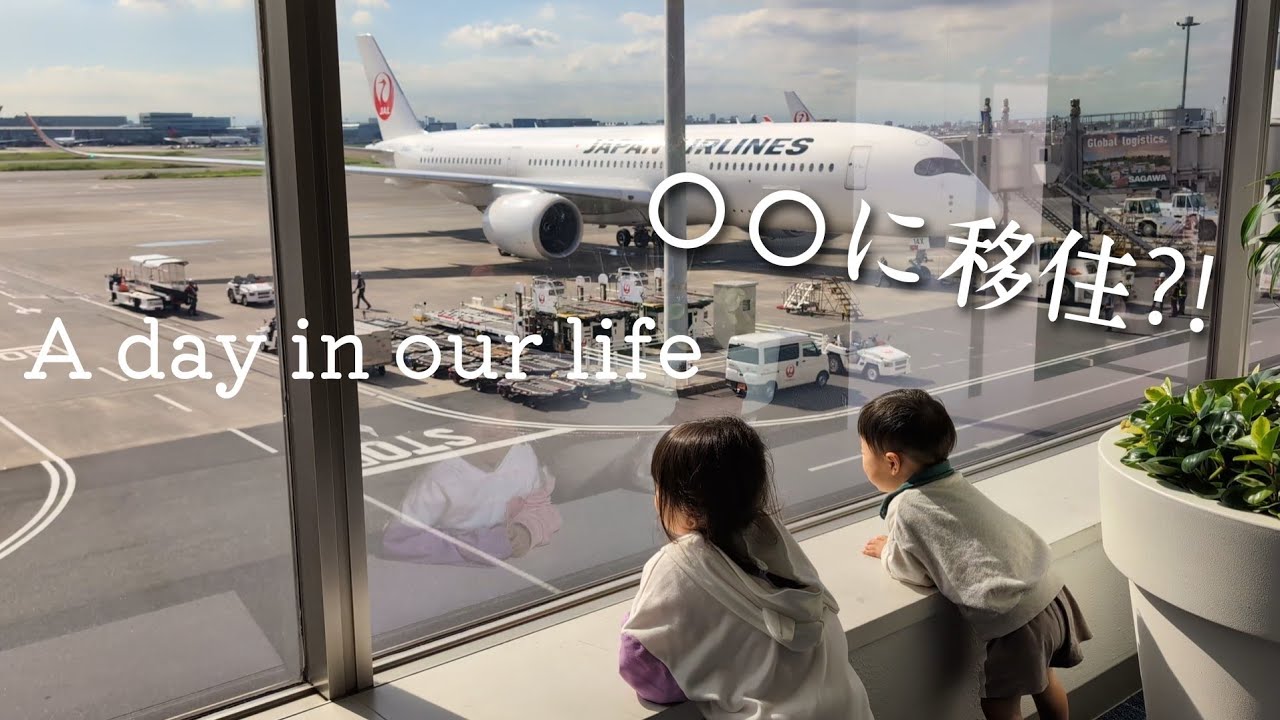 【密着】〇〇にガチ移住?!下見旅行に行ってきました✈️✨️　A day in our life