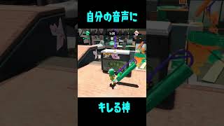 ゲームでありえないほど自分にキレるキッズ「すぷらのかみ」「切り抜き」#shorts