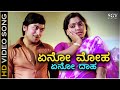 Yeno Moha Yeko Daha HD Video Song Keralida Simha Dr Rajkumar Saritha Vani Jairam