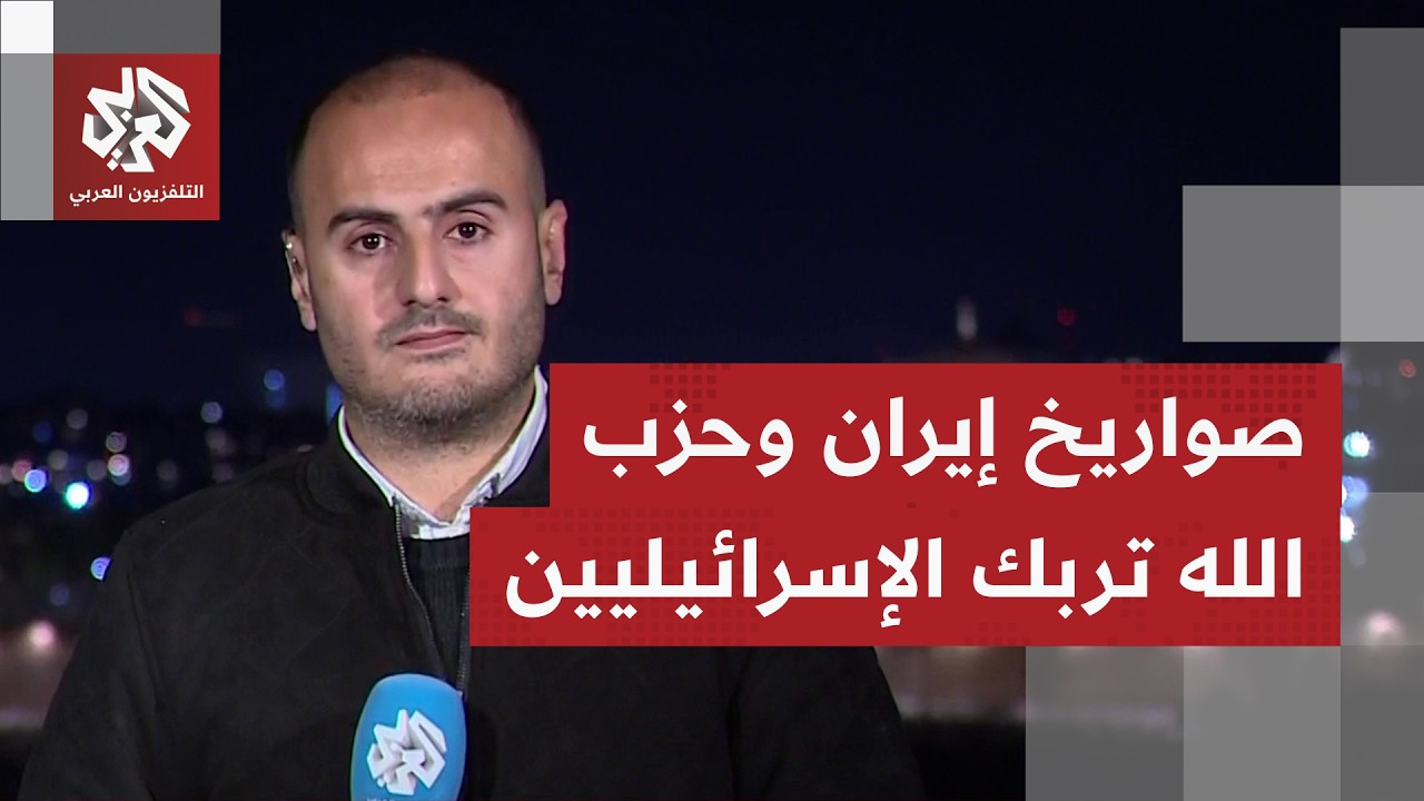 تقديرات جديدة في إسرائيل بأن الحرب ضد إيران قد تستمر لأمد أبعد من المدد المعل