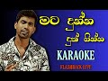 Mata Dunna Duk Ginna Karaoke With Lyrics Flashback Live