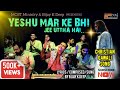 Yeshu Mar Ke Bhi Jee Uthha Bijay K Deep New Christian Qawali Easter Song 2025