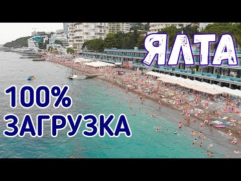 В Крым из Сахалина. Ялта. Идем на Приморский пляж, Корсар. Отдых на море 2019. Семейные Влоги