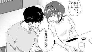 【漫画紹介】悩みを抱えた二人が出会い、甘い関係が動き出す… #おすすめまんが 257