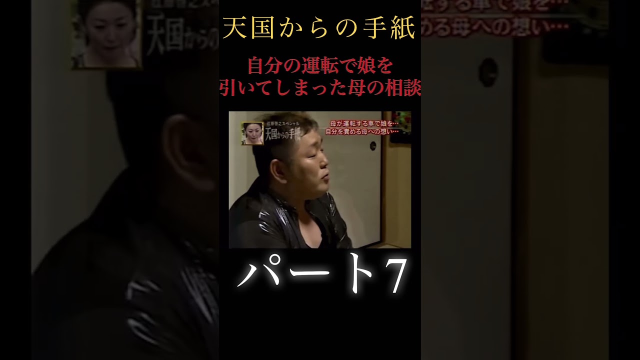 自分の運転で娘を