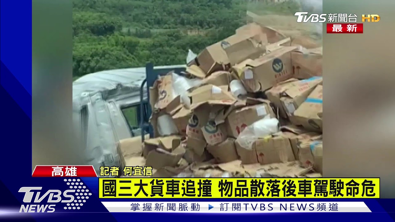 國道3車禍！貨車追撞聯結車　1司機當場慘死1受傷
