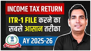 ITR Filing Online 2025-26 | Income Tax Return ( ITR 1) filing online 2024-25 (AY 2025-26) | ITR-1